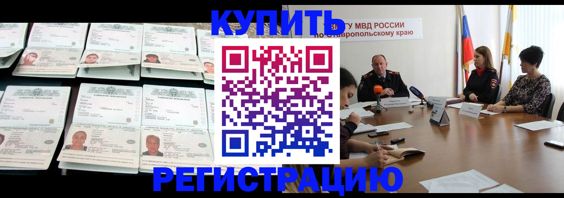 миграционный учет в Усть-Куте