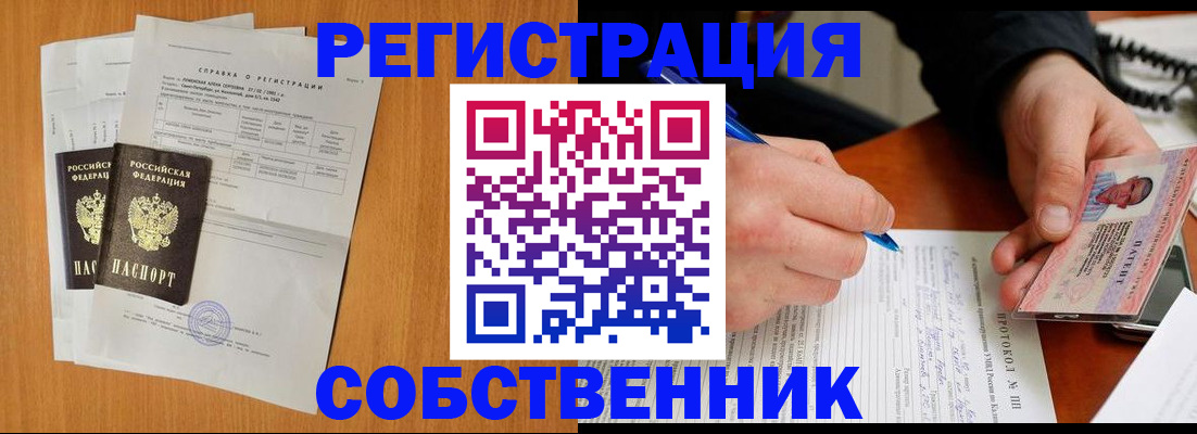временная регистрация для всех в Усть-Куте