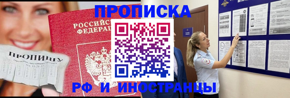 временная регистрация для школы в Усть-Куте