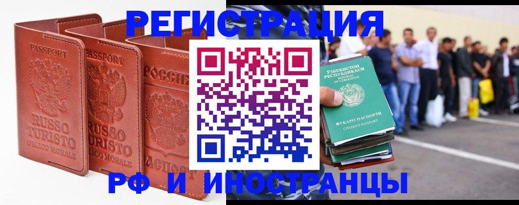 временная регистрация госуслуги в Усть-Куте