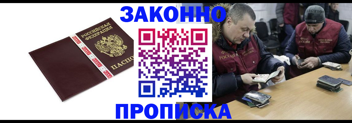 прописка от собственника в Усть-Куте