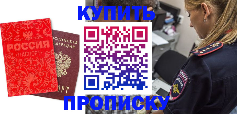 временная регистрация для всех в Усть-Куте