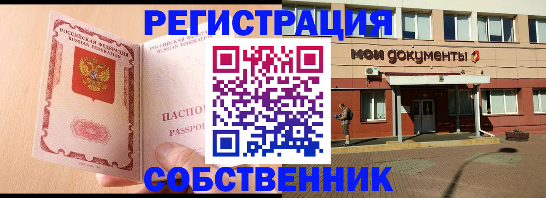 регистрация в Усть-Куте