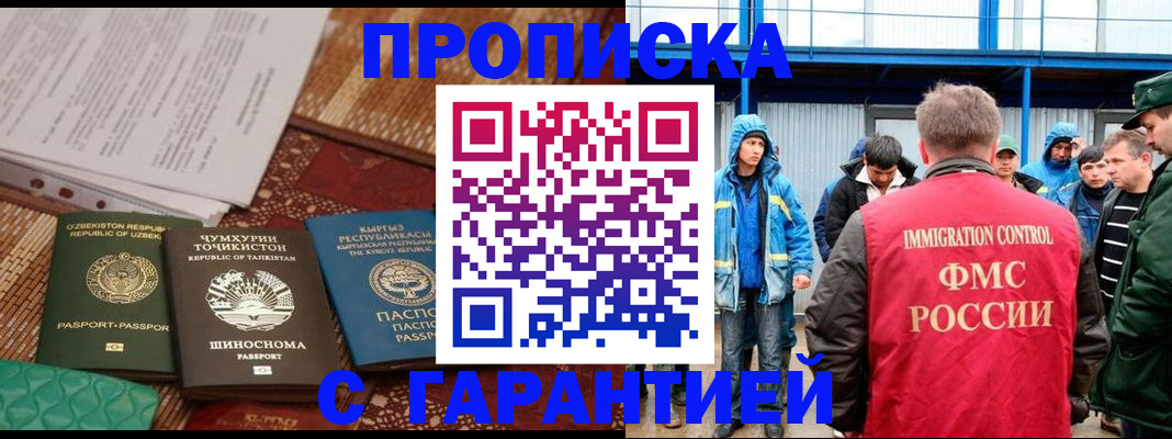 прописка в квартире в Усть-Куте