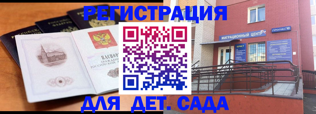 прописка гарантия в Усть-Куте
